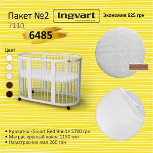 Комплект в кровакту IngVart №2 Кроватка трансформер + матрасик 000935 фото