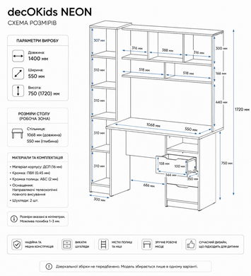 Письменный стол с надстройкой и пеналом decOKids NEON 140см Cream