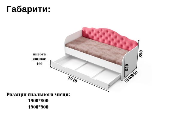 Диван-ліжко DecOKids Sofia 190х80 з ящиком для білизни Coral SOF1 фото