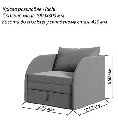 Кресло-кровать 190х80 RICHI Ричи с нишей велюр Dusty rose VDRI1 фото