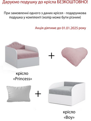 Крісло-ліжко 190х80 DecOKids BOY з ящиком велюр Light Gray