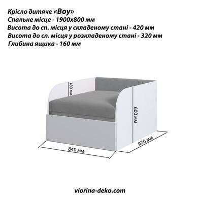 Крісло-ліжко 190х80 DecOKids BOY з ящиком велюр Light Gray