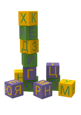 Модульный набор Алфавит Kidigo (44020)