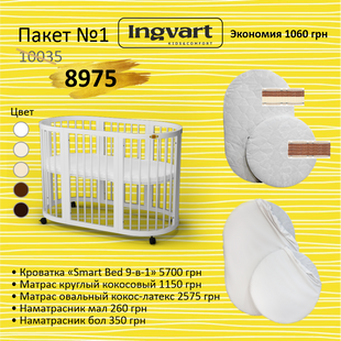 Комплект в кровакту IngVart №1 Кроватка трансформер + матрасик 0009291 фото