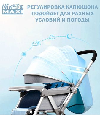 Прогулочная коляска Ninos Maxi Light Gray 2020 перекидная ручка дождевик + москитка NM2020LG фото