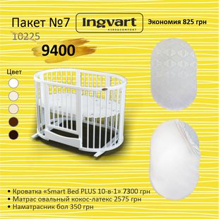 Комплект в кровакту IngVart №7 Кроватка трансформер + матрасик 000965 фото