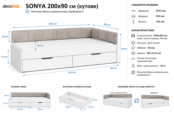 Кутове ліжко-диван decOKids Sonya 4 з шухлядами та матрацом 200х90 см Color 3 cp113 фото
