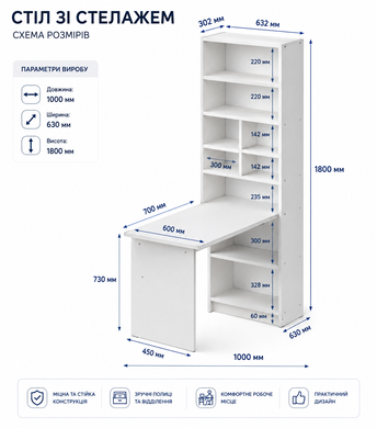 Письмовий комп'ютерний стіл зі стелажем DecOKids Integral 100 см Color 6
