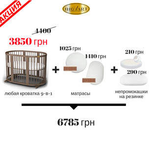 Набір Ліжечко трансформер IngVart Smart Bed + 2 матраца (кокос) + 2 наматрасника 000600 фото